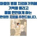 경희선진한의원 이미지
