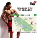 팀윤짐 송도3호점 이미지