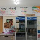 솔오름아구찜