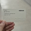 헤리안 / 판교역 미용실 아윤채 클리닉 후기, 혜주 디자이너 추천