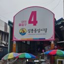 개미식당 | 중앙시장 장칼국수 맛집 메뉴 조합도 좋고 웨이팅없이 먹어서 더 좋았던 30년 전통 여왕개미식당 혼밥 후기