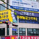 산성퍼스트마취통증의학과의원 이미지