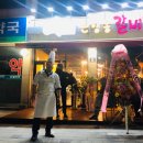 은행동갈비집여수