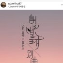 와이베를린