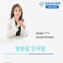 동안비전내과의원 이미지