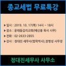 세무사정대진사무소 Daum카페