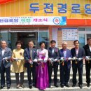 두전경로당 이미지