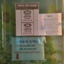 하우리부일호횟집 이미지