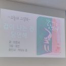 그림책문해력지도사2급 이미지