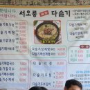 서오릉다슬기해장국 이미지