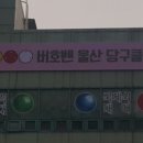 갤럭시당구클럽 이미지