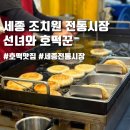 선녀와호떡꾼