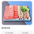 독도수산참치활어회 이미지