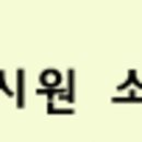 양지고시텔