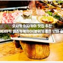 로바타이길