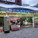 부안마실골