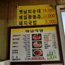 북천식육식당 이미지