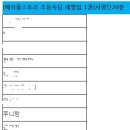 바나나스토리 이미지