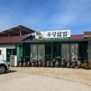 신평가든 이미지