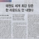 샛별태권도 이미지