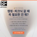 스타일리쉬카 | 처인구 렌트카] 에버랜드 & 캠핑 드라이브, 준비는 가볍게 차는 든든하게! (feat. BF렌트카 단기렌트 후기)