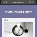 디자인홈파베르(주) | 홈카페 바리스타 추천 제대로 된 밀크 폼 전동 거품기 블랙로스트 카브로시아