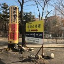 개똥이네 하남점 네이버블로그