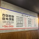 찬미돼지 이미지