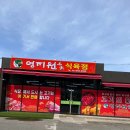 영지원 명가 이미지