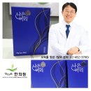 정다운한의원 이미지