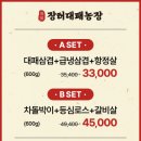 장터농장 이미지