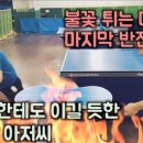윤탁구탁구장