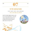 경기둘레길 파주7코스 이미지