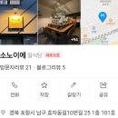 소노이에 이미지