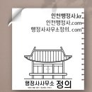 시민의행정사사무소 이미지