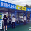 함평천지휴게소