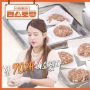 4월4일 신상출시 편스토랑 고기만 4kg! 오징어떡갈비 66개 만든 대용량 떡갈비 달인 남보라! 현란한 손놀림으로 촵촵 영상 이미지