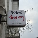 김종임헤어