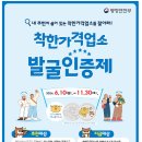 금호당구클럽 | 착한가격업소를 소개합니다(feat. 행안부)