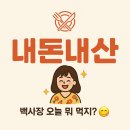 엄니밥집 이미지