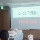 주식회사선우케어 네이버블로그