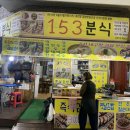 오산분식 이미지