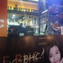 bhc천호역점 이미지
