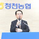 청천농업협동조합 이미지