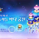 바다궁전 이미지