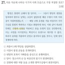 서원유통탑마트진주점 | 제78회 한국사능력검정시험 심화 해설 (한능검78회)
