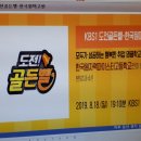 李유경(20M)한국원자력마이스터고 교장=도전골든벨 방송(8월 18일 저녁 7시 10분 방송) 이미지