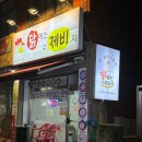 닭에는수제비지
