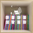 자연동화어린이집 | 야물야물 생활동화 : 별똥별 신간, 돌아기 생활동화, 유아전집 추천, 생활동화 비교