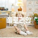 플로리안 베이비스튜디오 돌촬영 후기 +남매, 가족사진